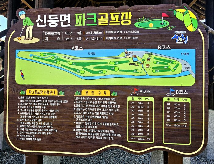 신등파크골프장 현장 사진