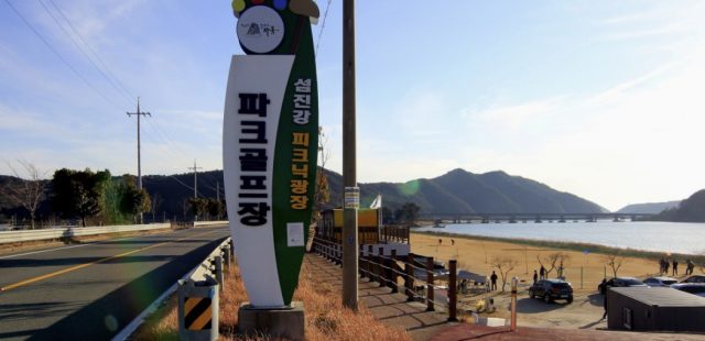 고전파크골프장 현장 사진