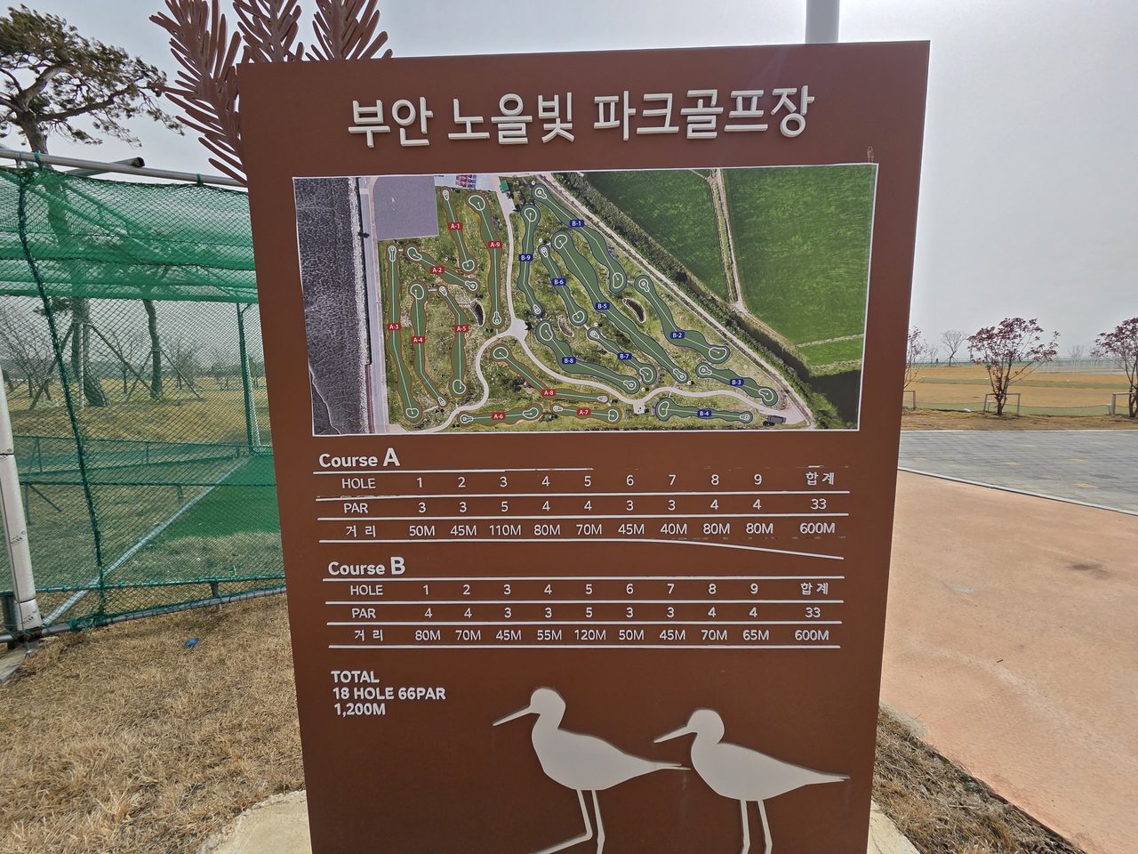 줄포노을파크골프장 현장 사진