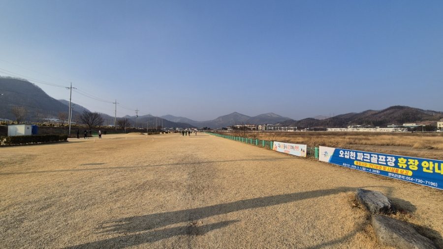 오십천 파크골프장 현장 사진