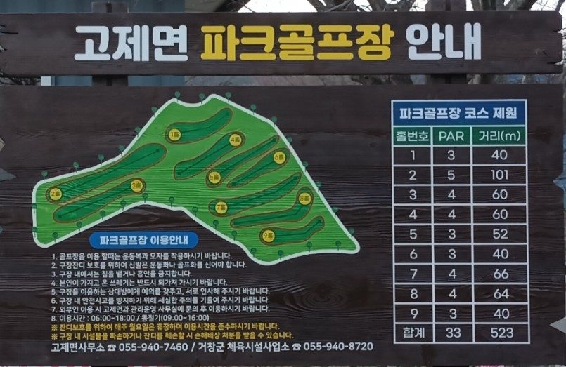 고제면 파크골프장 현장 사진